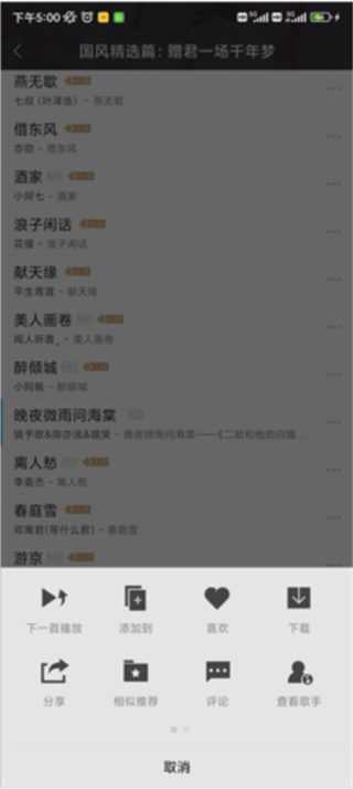 酷我音乐HD