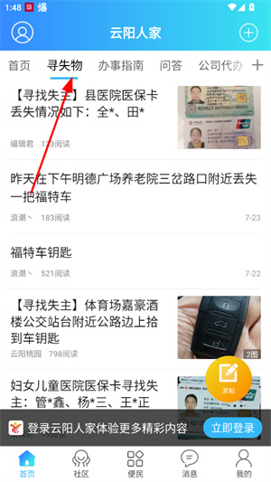 云阳人家