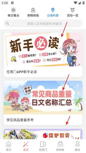 日淘任意门官网下载