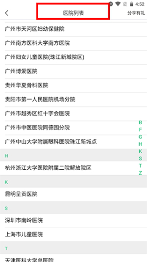 淘车位停车