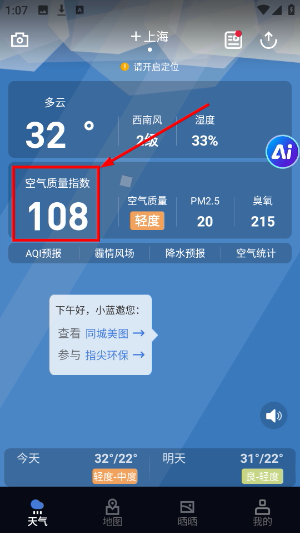 蔚蓝地图
