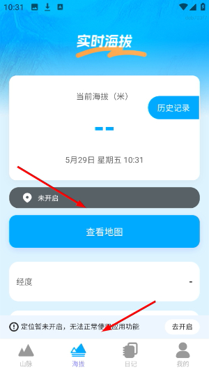 北星全景定位地图
