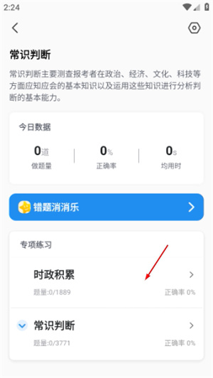 步知公考