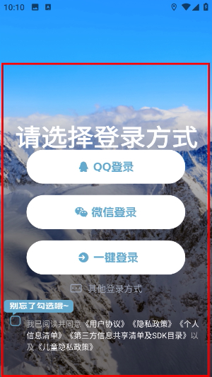 实时高度表