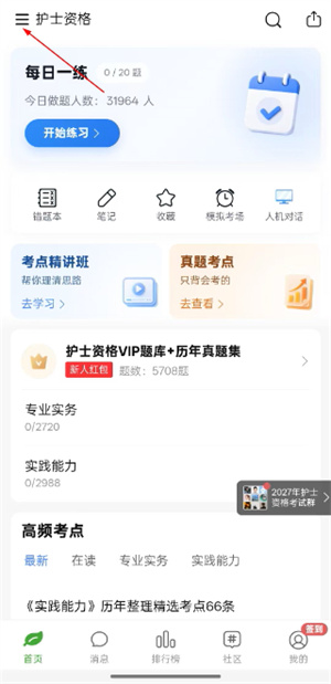 易哈佛