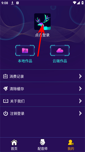 配音彩铃秀下载