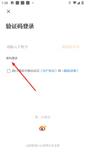 仑传