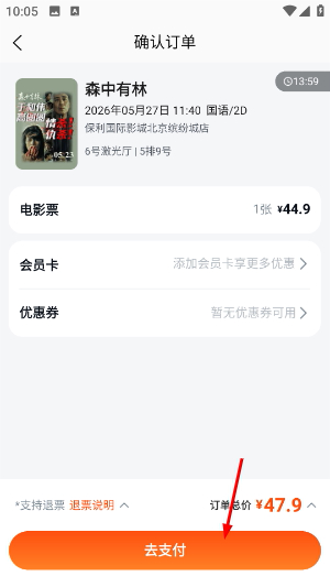 保利电影