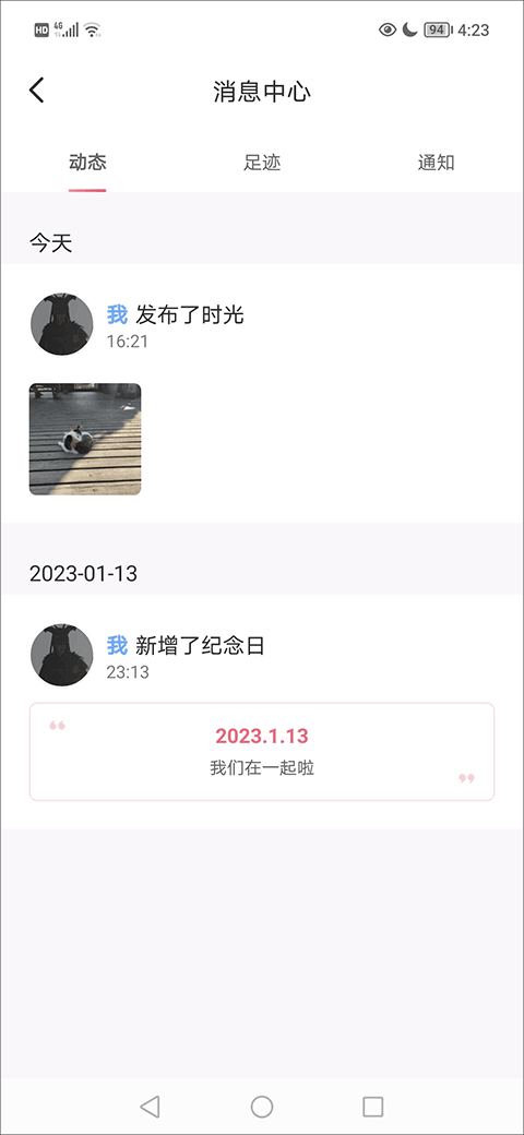 微爱