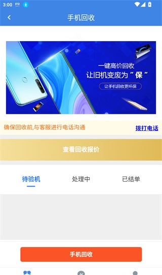 汇机保