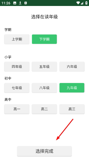 伪渣题王争霸