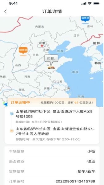 龙运天下