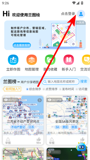 兰图绘