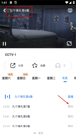 cctv手机电视央视直播