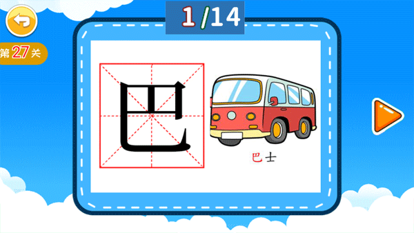儿童识汉字软件