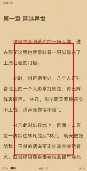 梦幻篇章
