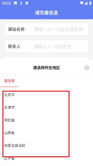 小扁担驿站