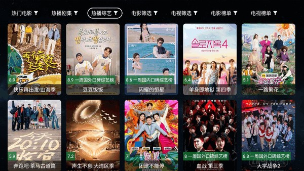 全聚合tv电视版下载官方版