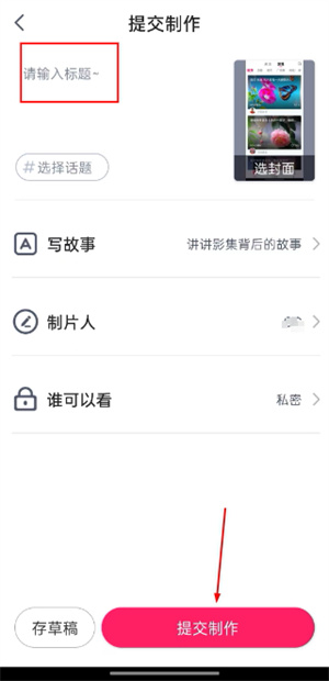 小年糕相册制作