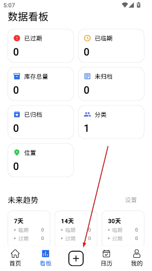 到期清单