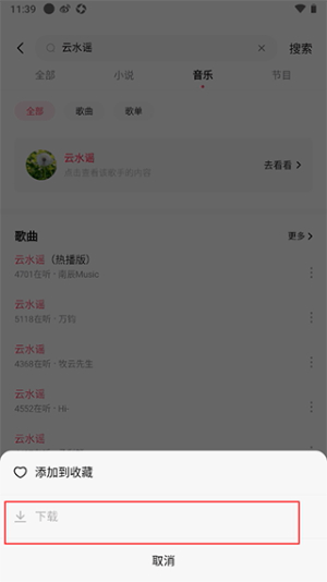 番茄畅听app下载