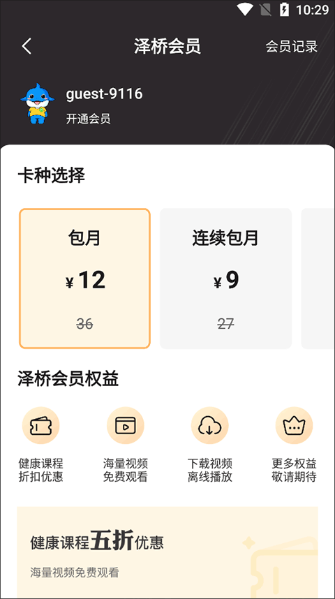 泽桥医生
