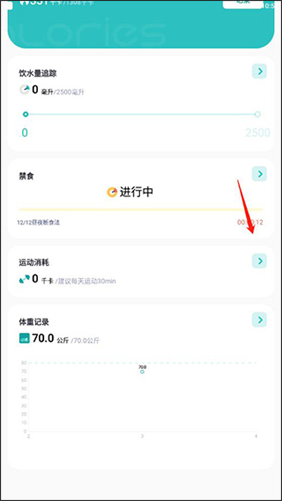 热量计算器