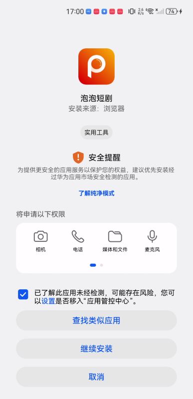 泡泡短剧