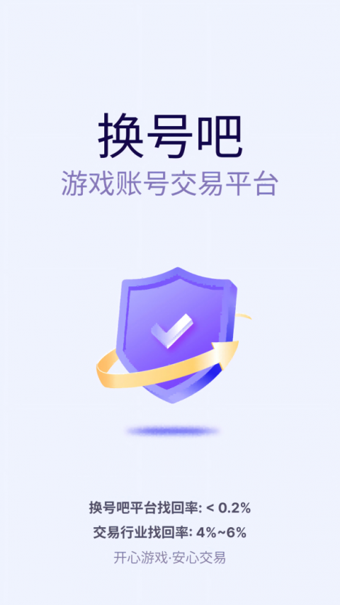 换号吧