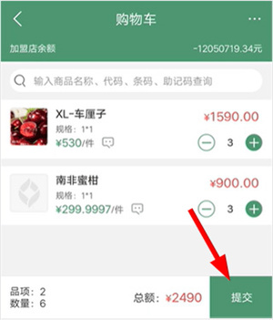乐檬零售app
