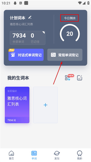 海词词典app