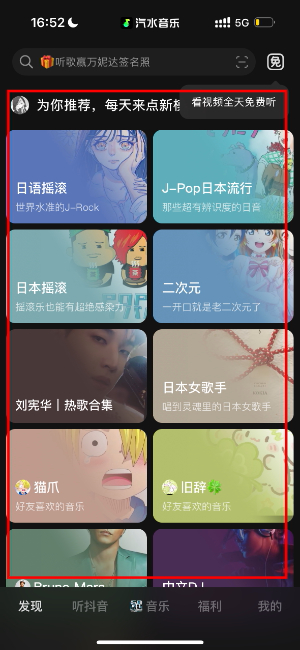 汽水音乐正版