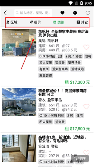 28Hse租房app