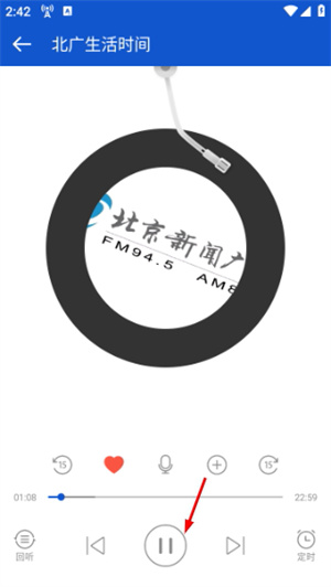 听听广播