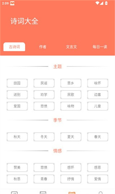 天天富翁猜成语