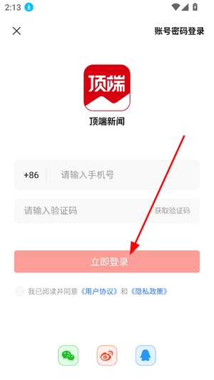 顶端新闻