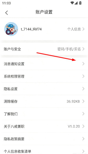 八戒兼职