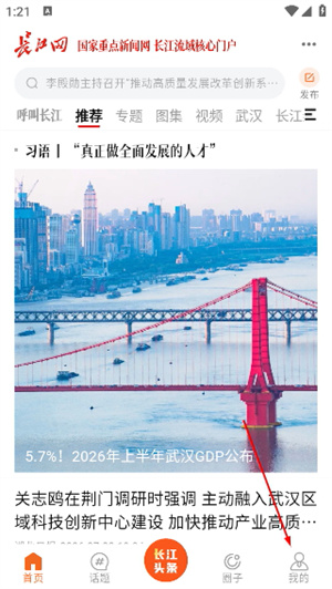 长江网