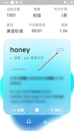 天天磨耳朵官网