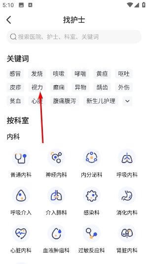 福棠儿医