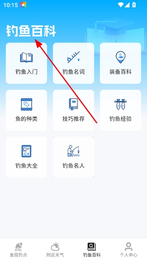 钓鱼帮