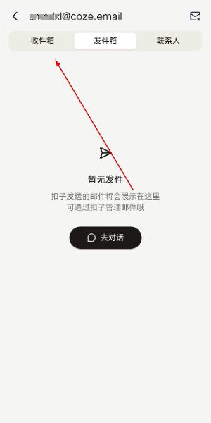 扣子空间