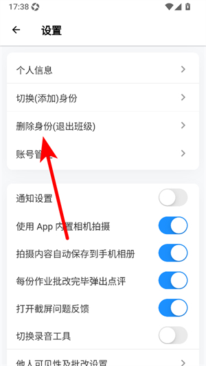 班级小管家app下载