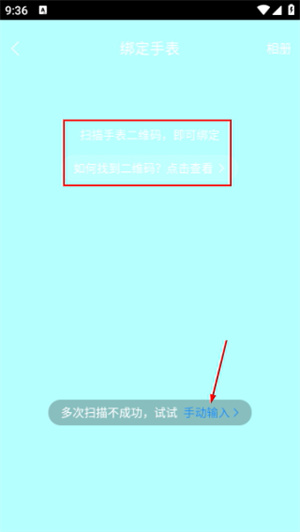 安顿智能手表