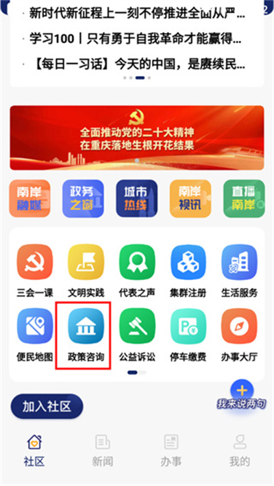 掌新南岸
