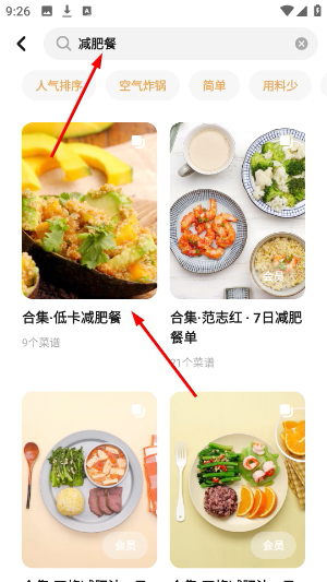 懒饭