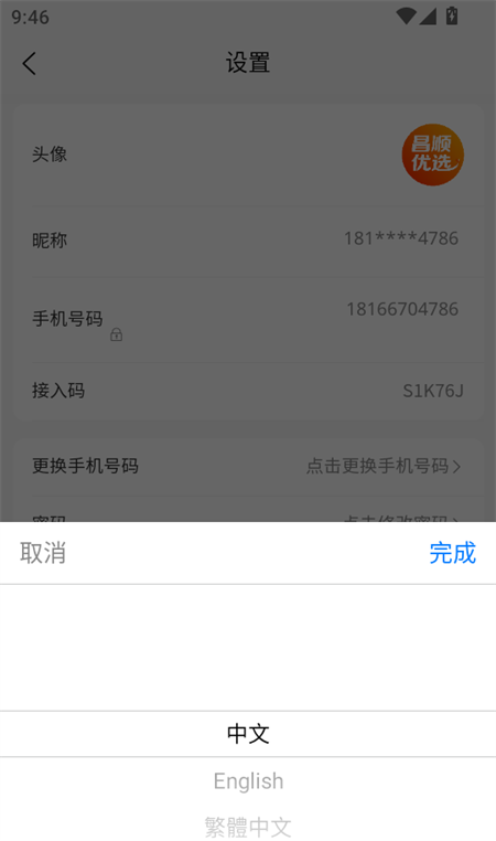 昌顺优选