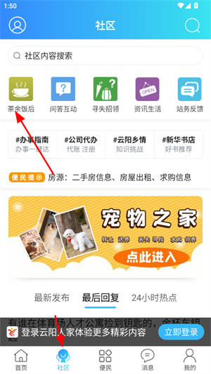 云阳人家