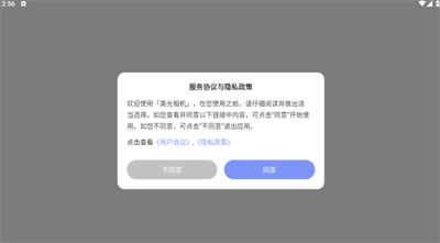 美光相机下载安装手机版