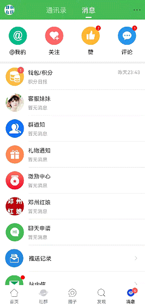 邓州在线